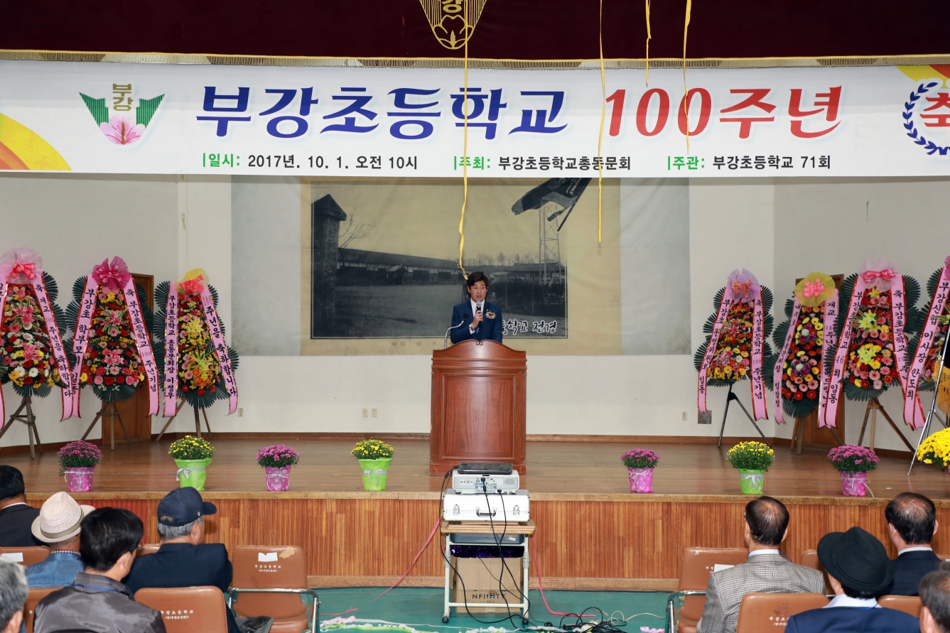 부강초등학교 100주년 기념행사_2