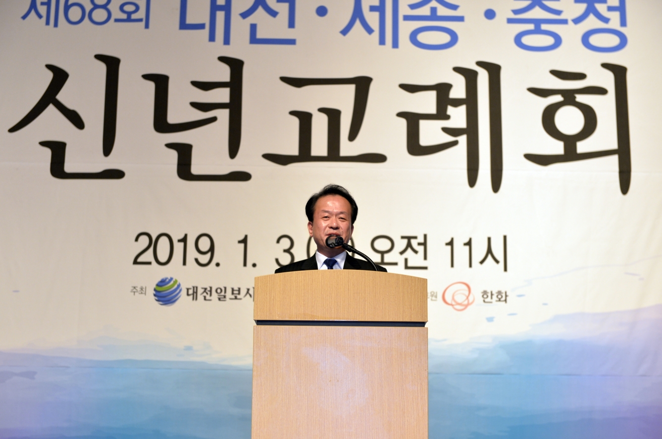 2019 대전·세종·충청 신년교례회_7