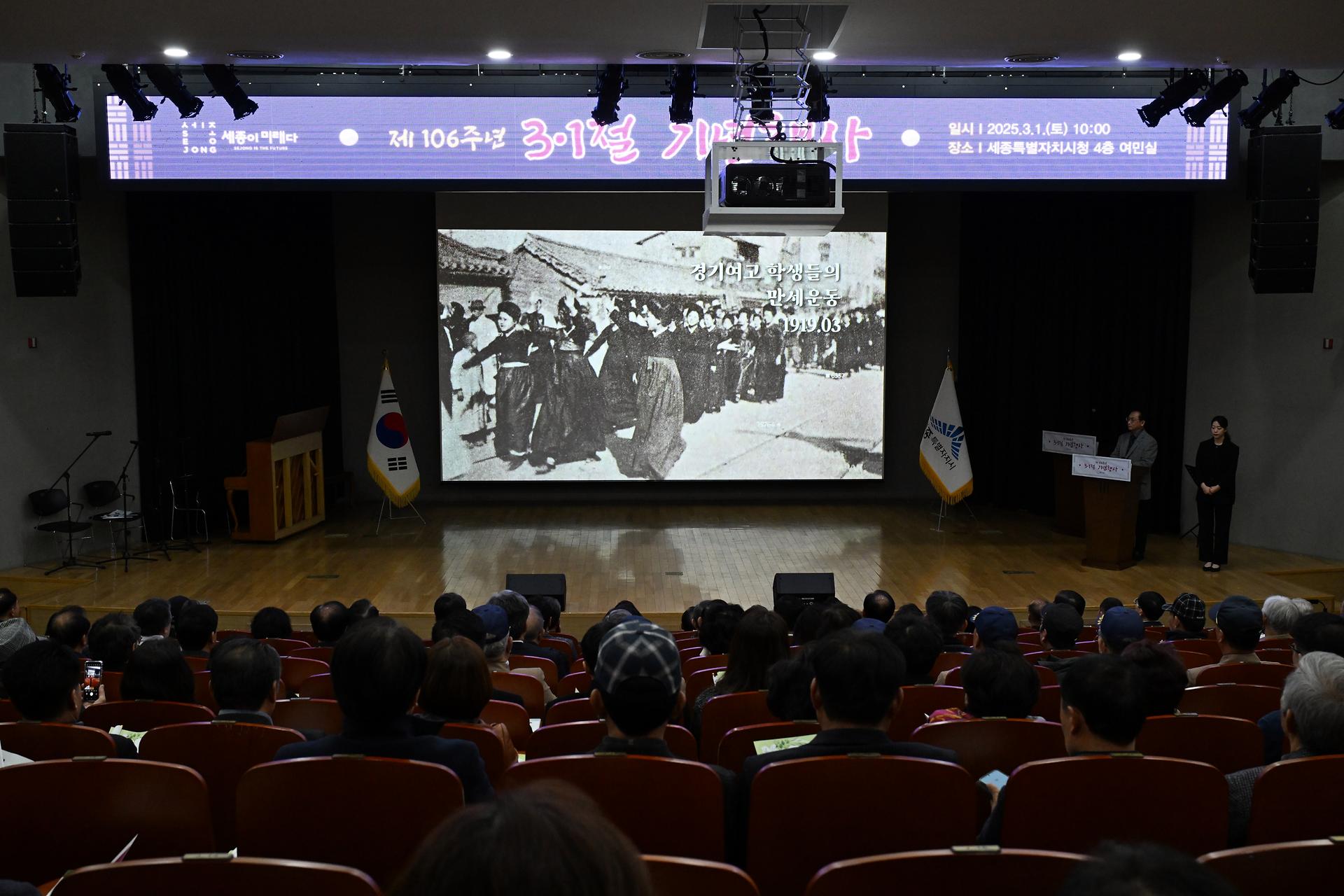 제106주년 3·1절 기념행사_6