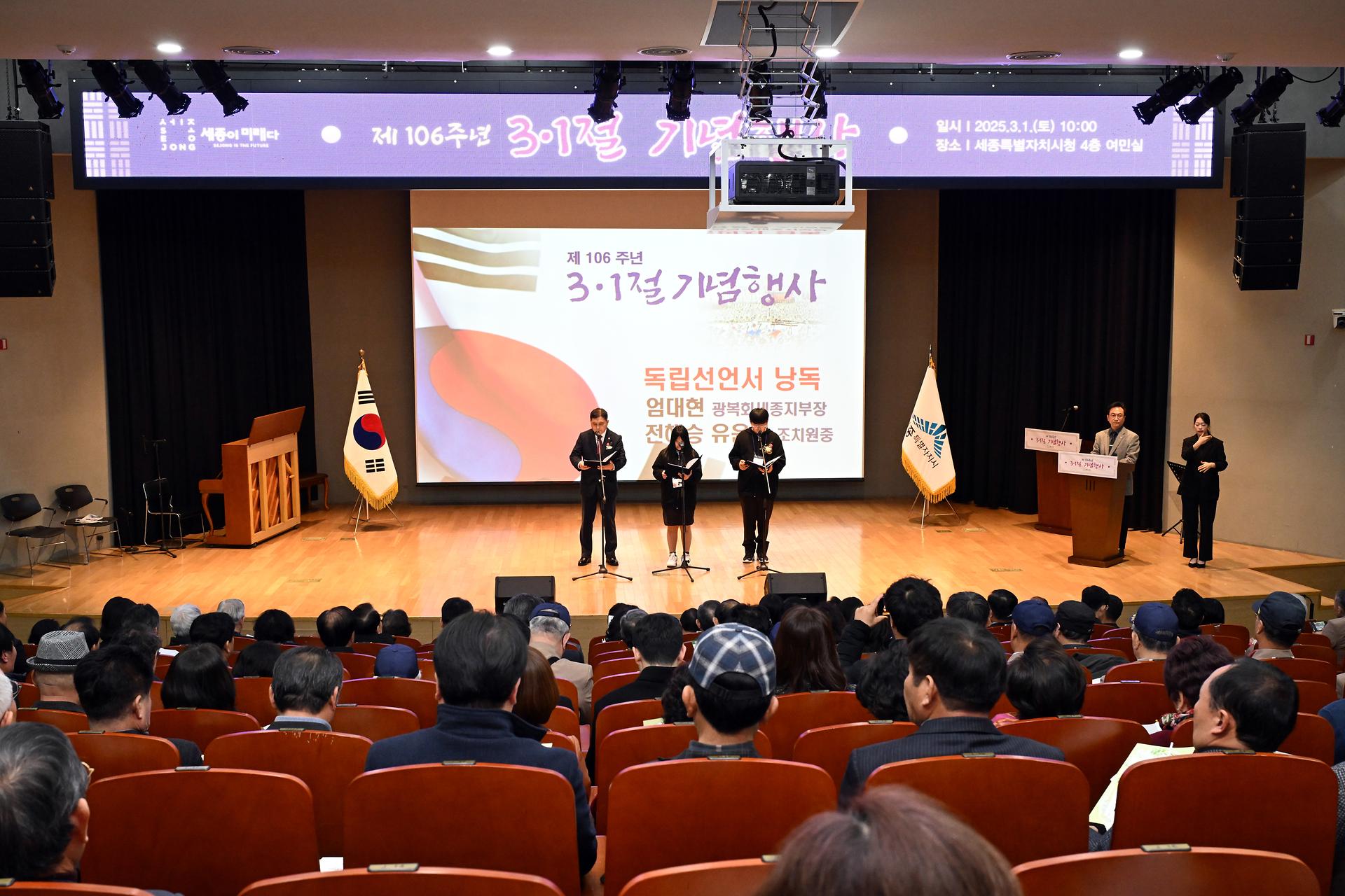 제106주년 3·1절 기념행사_1