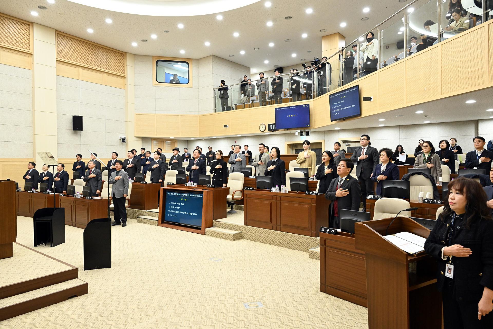 제97회 임시회 제1차 본회의_2