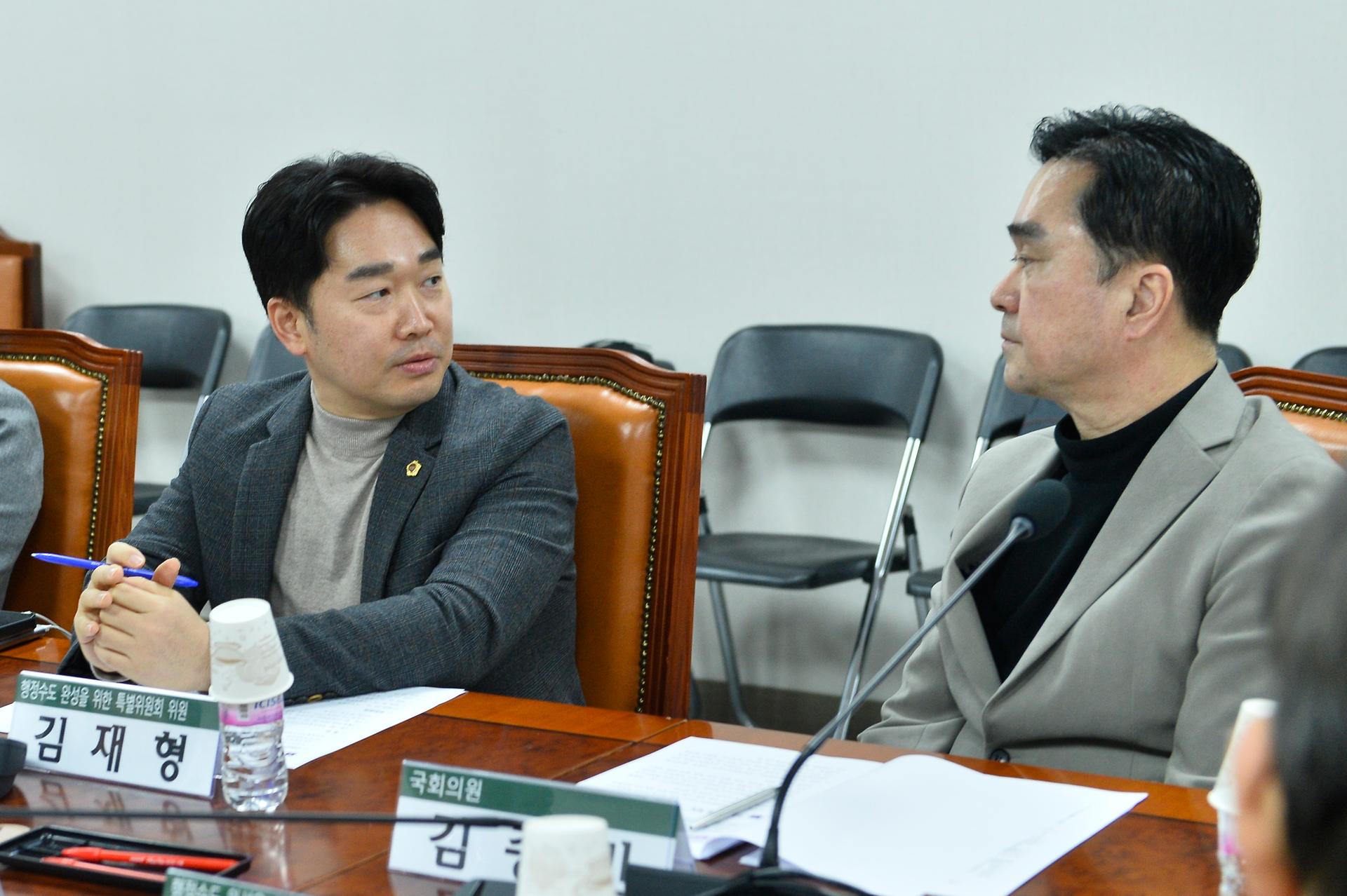 행정수도 완성을 위한 특별위원회 정책간담회_5