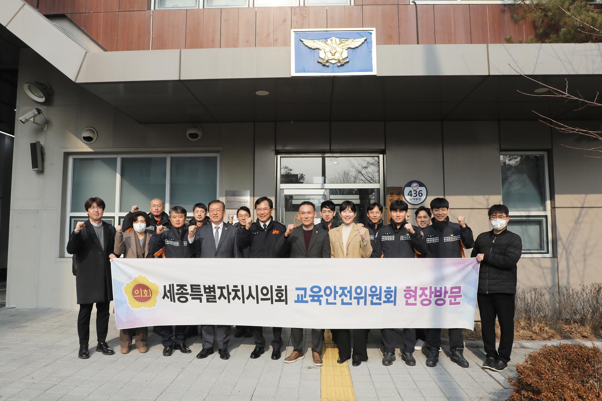 교육안전위원회 현장방문_1