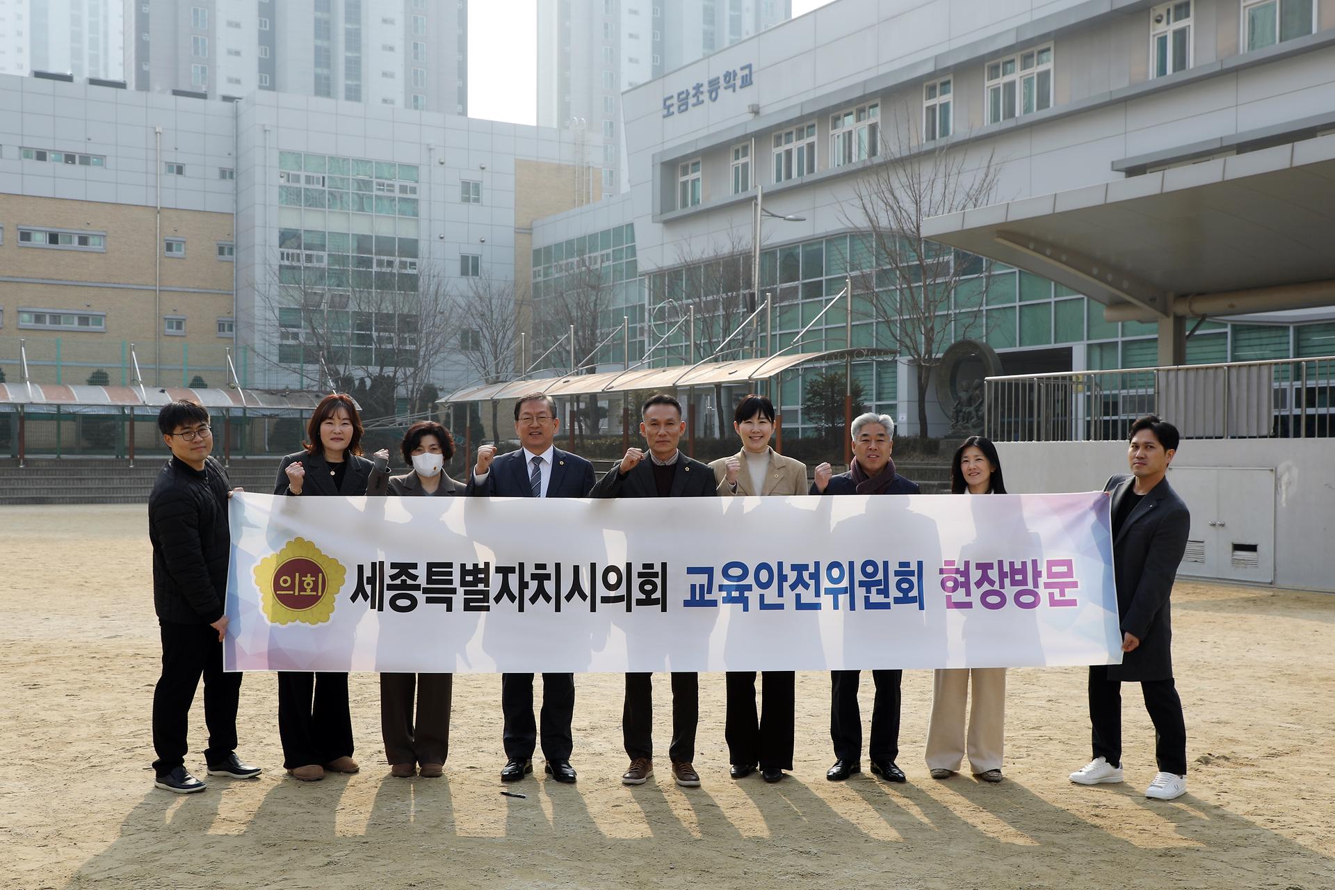 교육안전위원회 현장방문_14