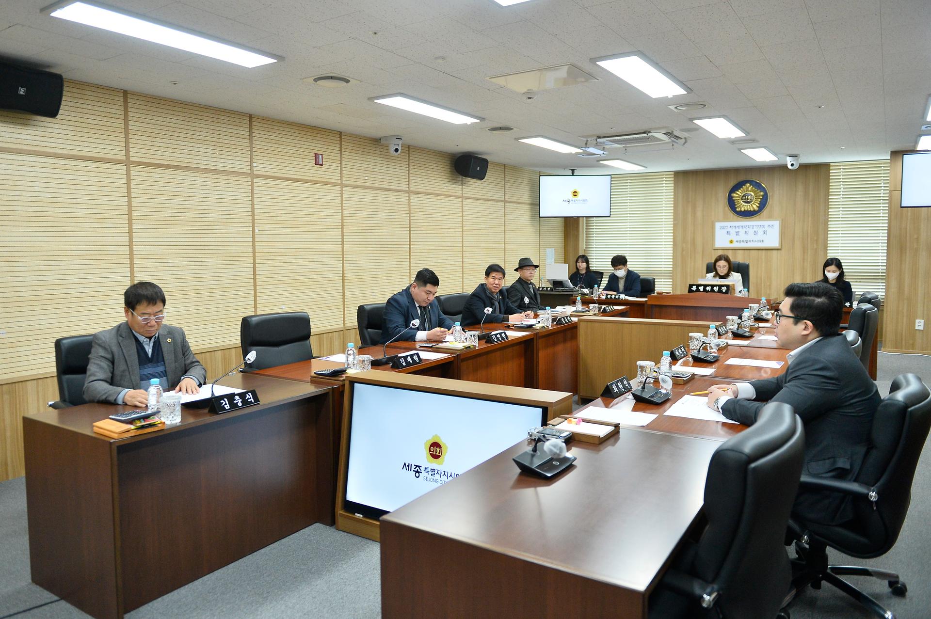 하계세계대학경기대회 특별위원회 제5차 회의_1