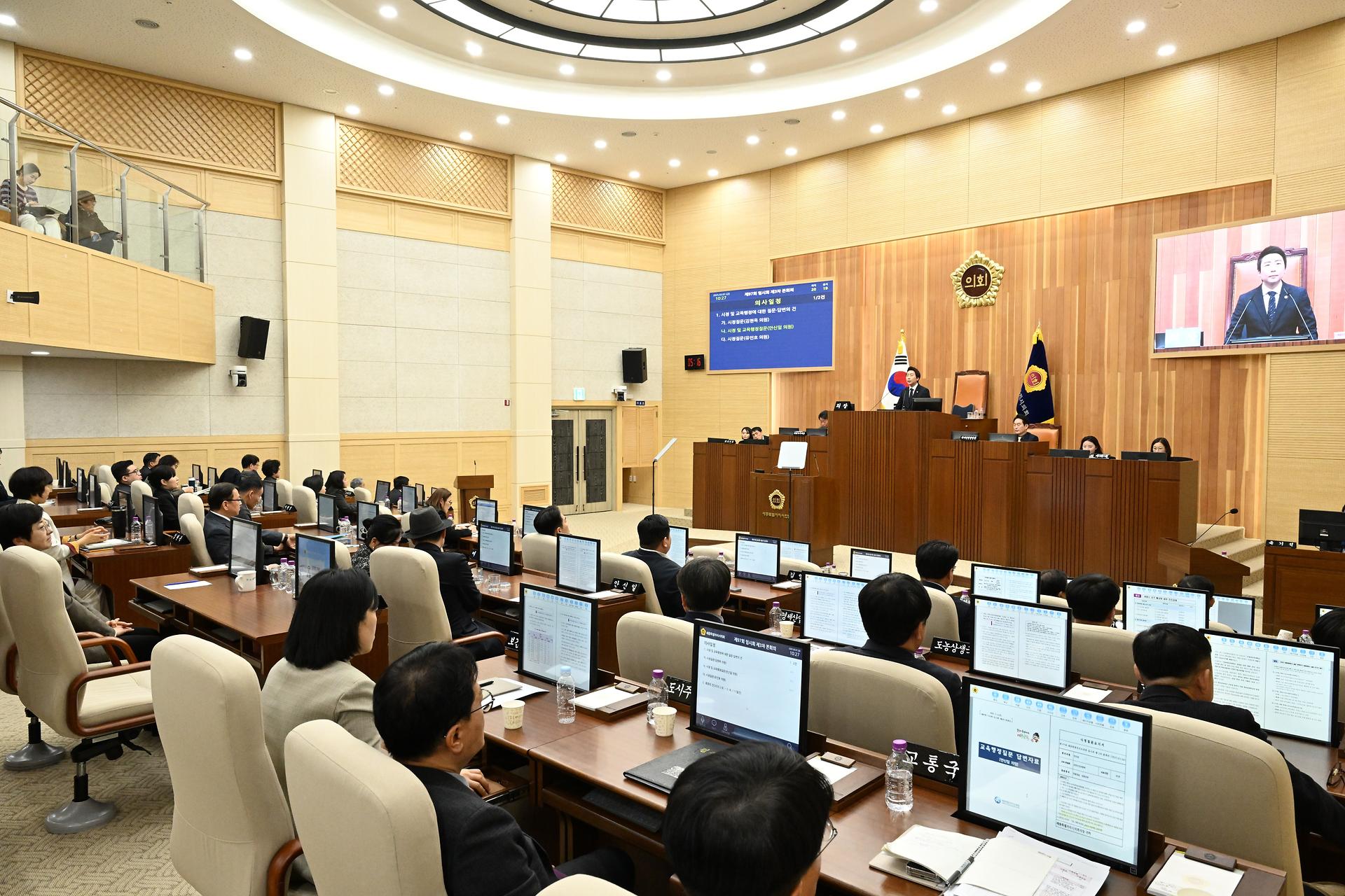 제97회 임시회 제3차 본회의_1