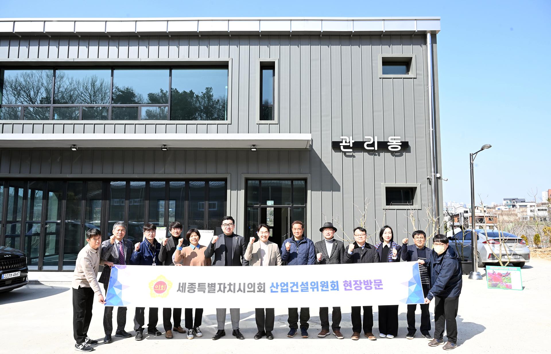 2025년 산업건설위원회 3월 현장방문(1차)_1