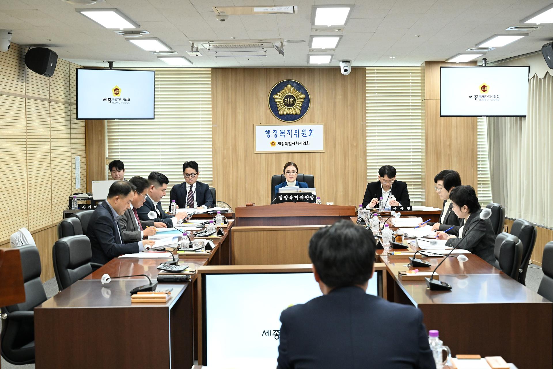 제97회 임시회 행정복지위원회 제1차 회의_1