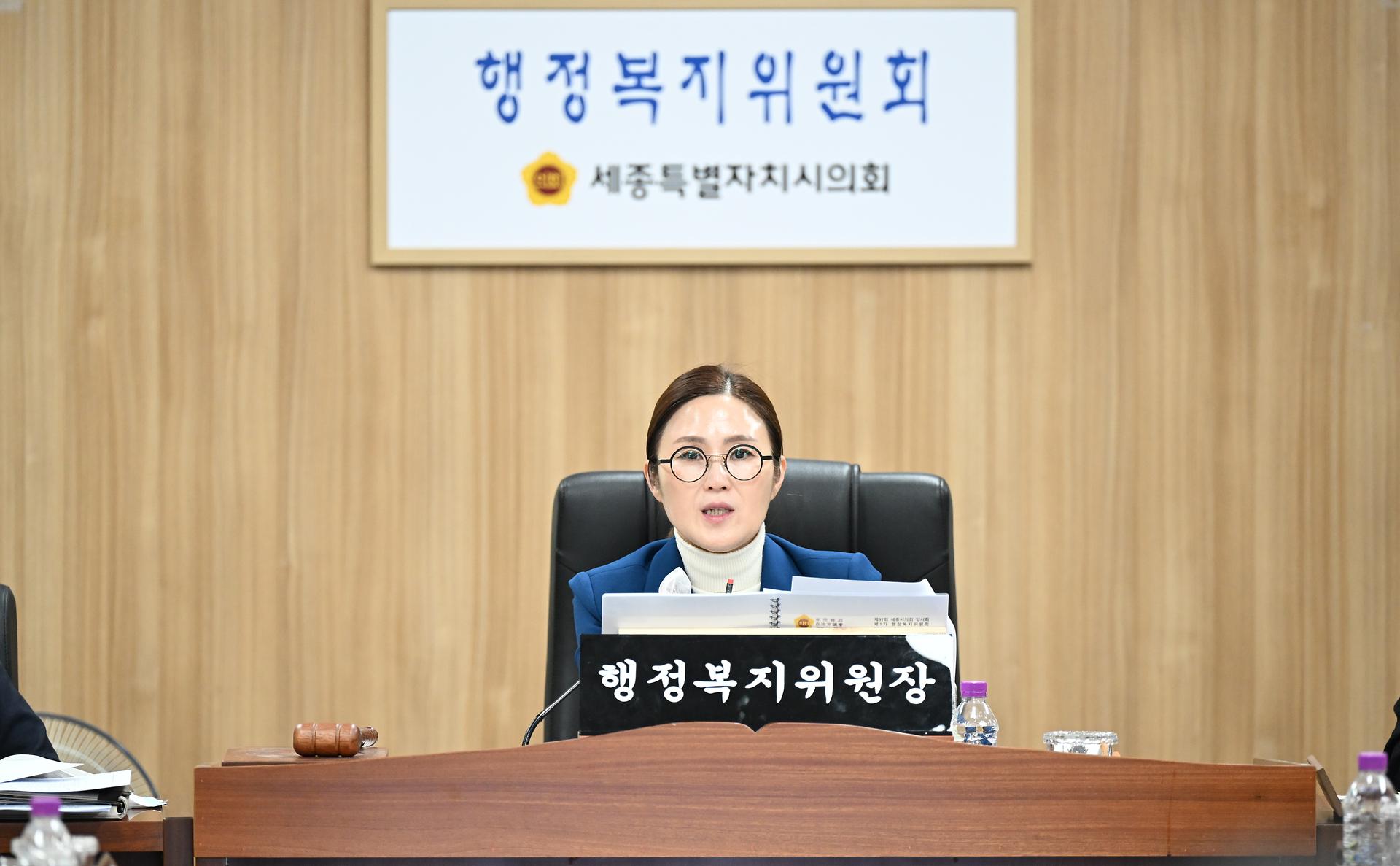 제97회 임시회 행정복지위원회 제1차 회의_2