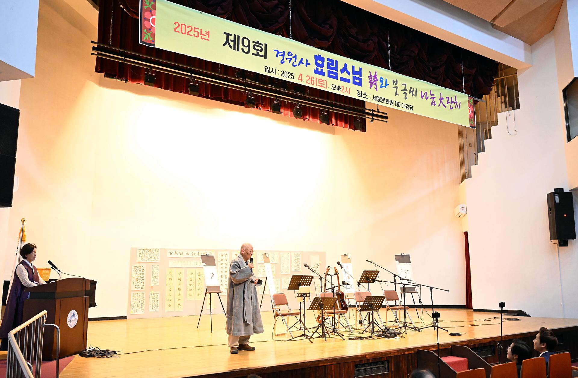 제9회 효림스님과 함께하는 볼때마다 좋은사람 그리고 시에문학회 시낭송_2