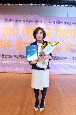 2017 대한민국 지방자치단체 행복지수 평가보고 포럼 및 YIP 의정대상_1