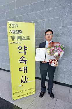 2017지방의원 매니페스토 약속대상_3