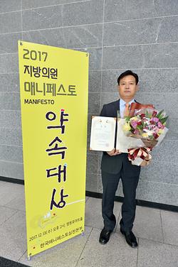 2017지방의원 매니페스토 약속대상_5