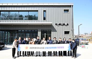 2025년 산업건설위원회 3월 현장방문(1차)_1