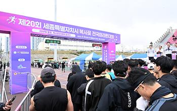 제20회 세종시 복사꽃 전국마라톤 대회_6
