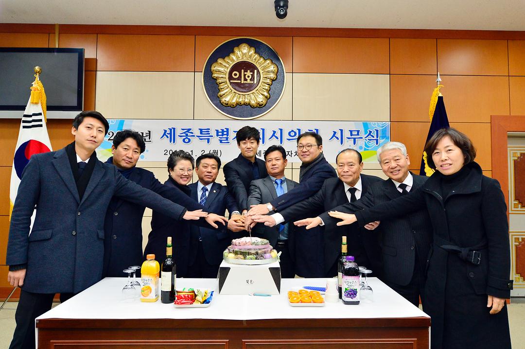 세종시의회, 2017년 시무식 개최_1