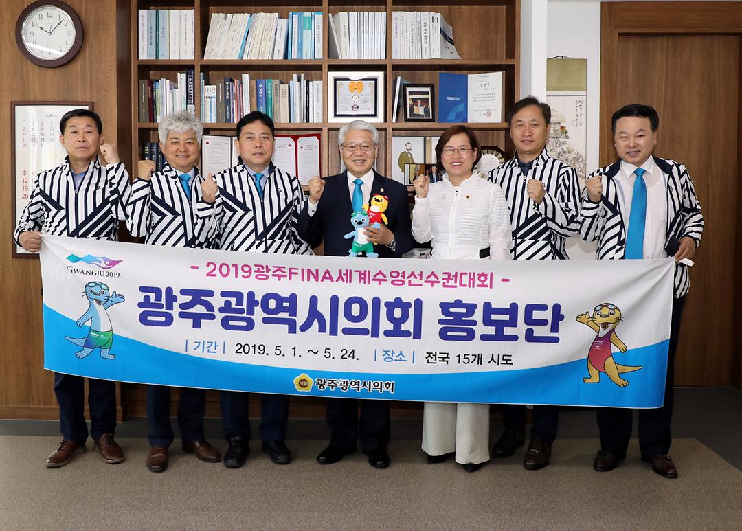 세종시의회 광주세계수영선수권 대회 성공 개최 협력키로_2