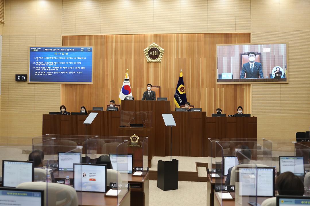 세종시의회, 의석 증가 반영한 18개 선거구 획정 완료_2