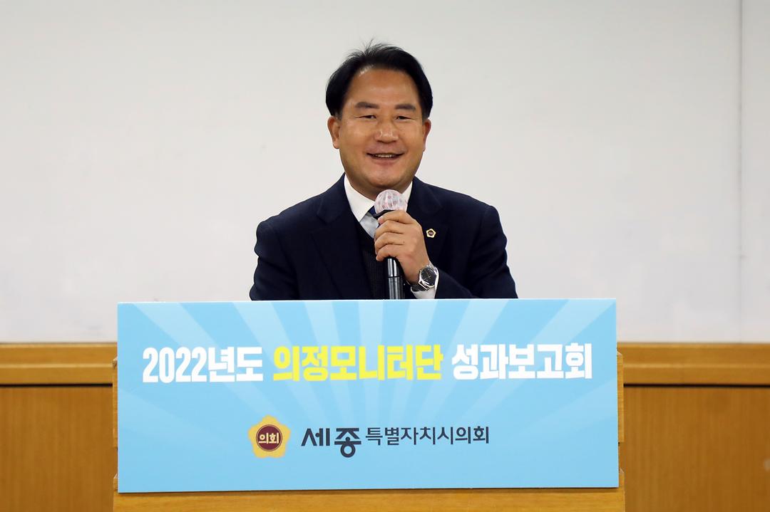 세종시의회, 2022년 의정모니터 성과보고회 개최_3