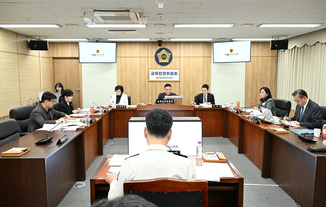 세종시의회 교육안전위원회, 조례안 등 10건 심사_1