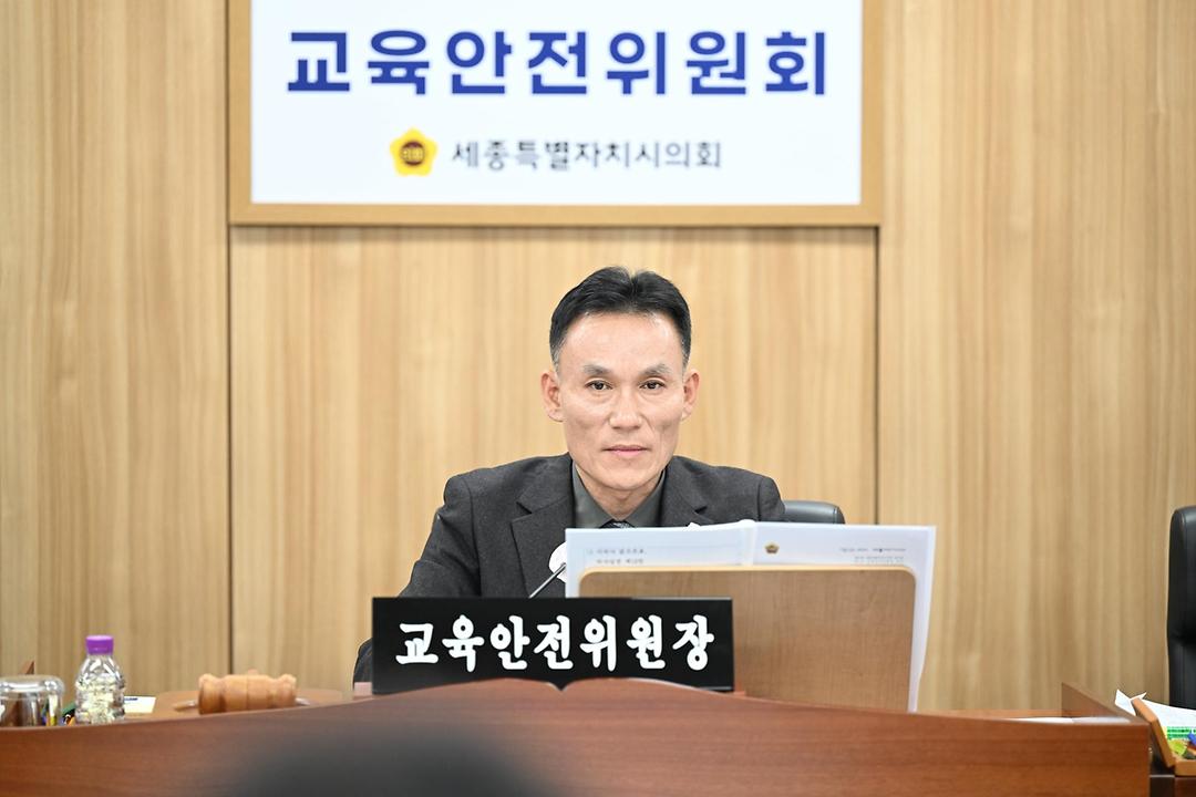 세종시의회 교육안전위원회, 조례안 등 10건 심사_2