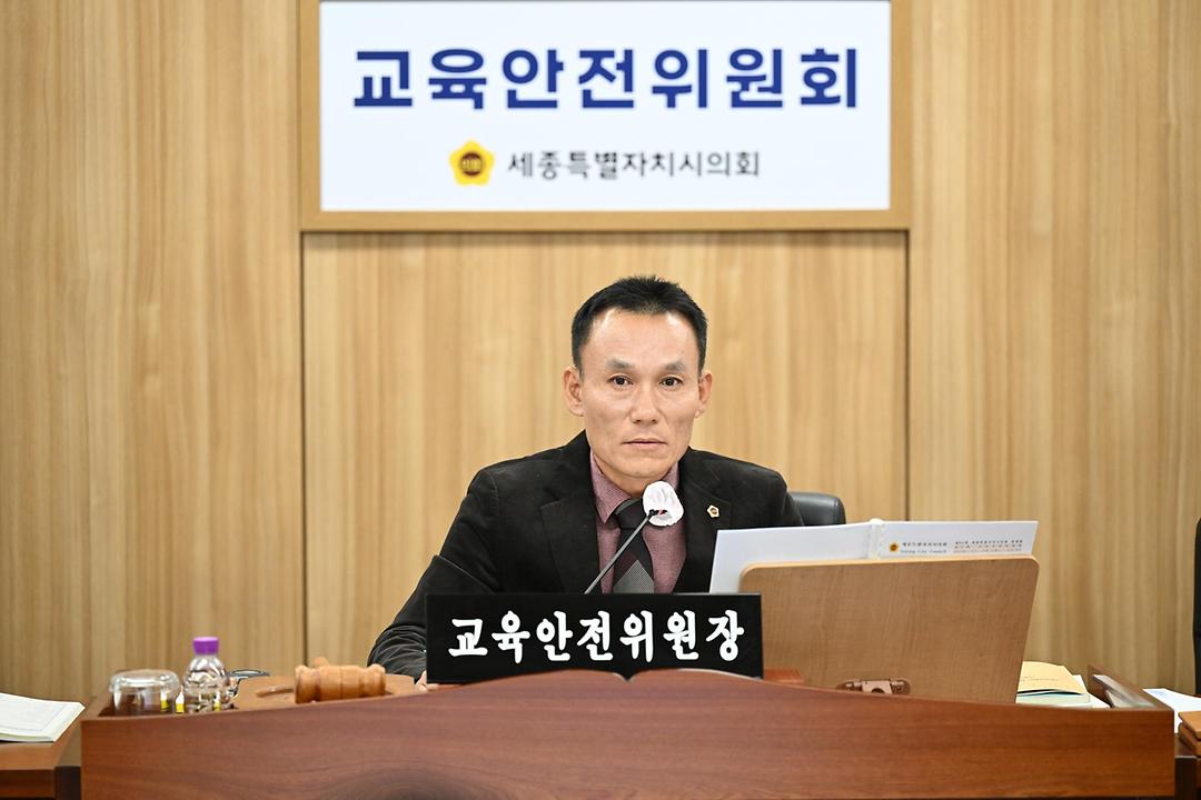 세종시의회 교육안전위원회, 시민안전실·소방본부 소관 2025년도 본예산안 및 기금운용계획안 예비심사_3