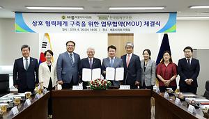 세종시의회, 한국법제연구원과 업무협약 체결