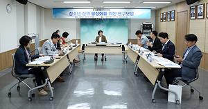 ‘세종시의회 청소년정책 활성화 연구모임’ 3차 간담회 개최