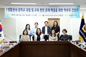 세종시의회 상병헌 교육안전위원장 두 번째 학부모 간담회 개최