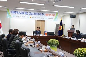 세종시의회 상병헌 의원, 입양교육 활성화 및 지원 조례 제정 간담회 개최