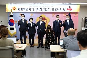 세종시의회 상임위원장단 브리핑 개최 위원회별 역점과제 공론화