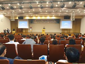 세종시의회, 국회사무처 주관 2022년 첫 의정연수 참여