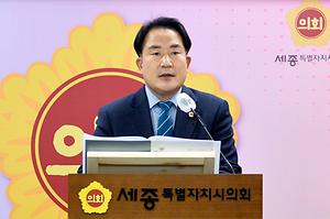 세종시의회 제80회 임시회 의정브리핑 개최