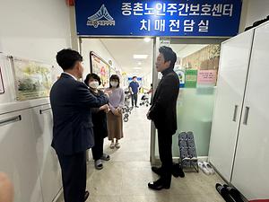 임채성 행정복지위원장, 종촌종합복지센터 방문해 시설 점검