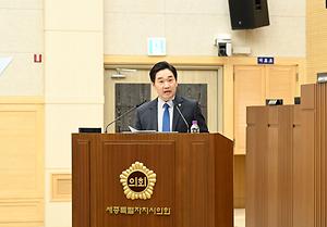 [시정질문] 세종시의회 김재형 의원,  “시 합계출산율 0.86, 세종형 저출생 대책 마련 시급”