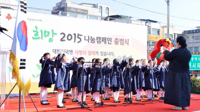 희망 2015 나눔캠페인 및 온도탑 제막식_2