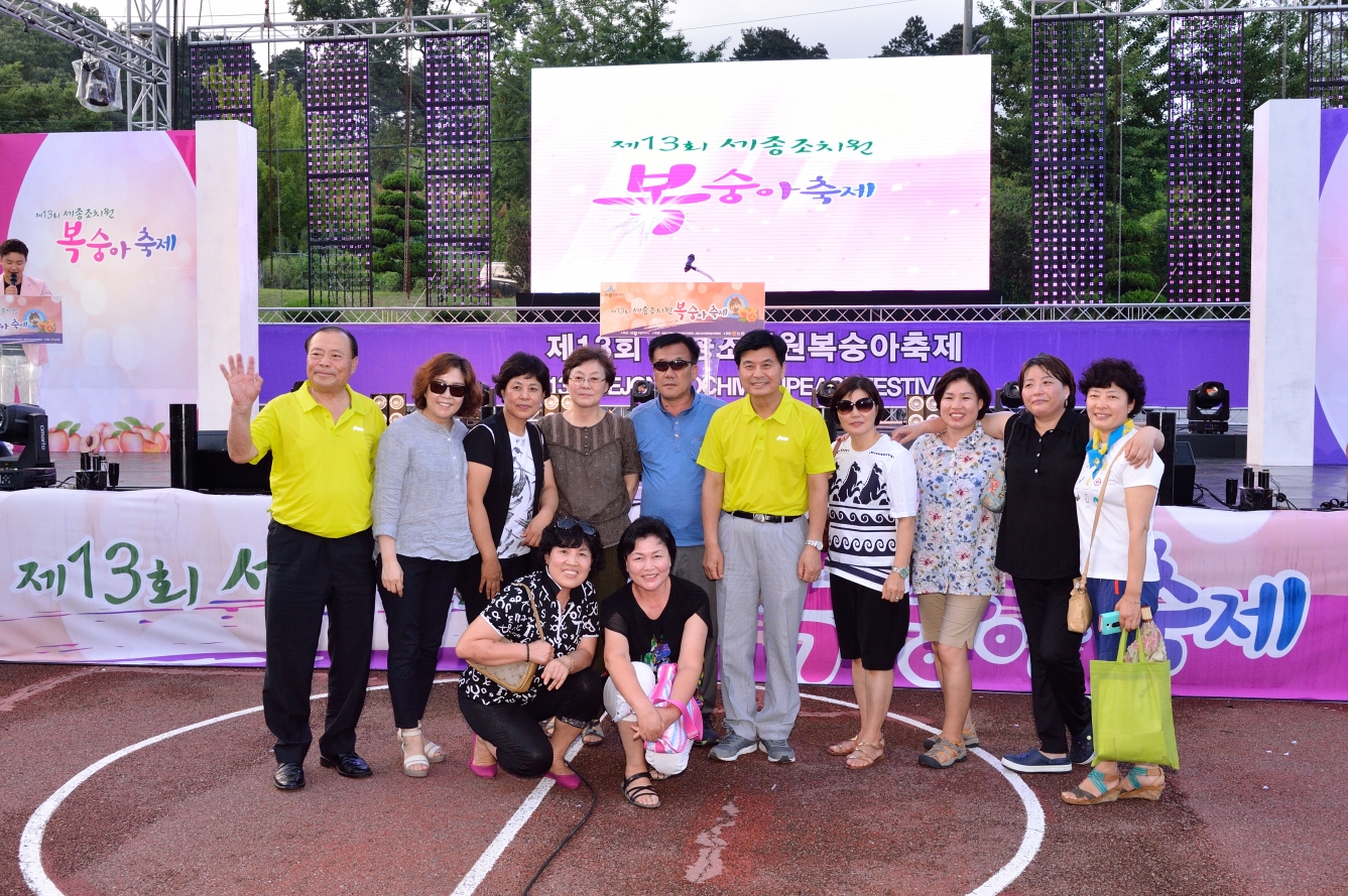 110년 전통 조치원 복숭아 축제 현장_2_5