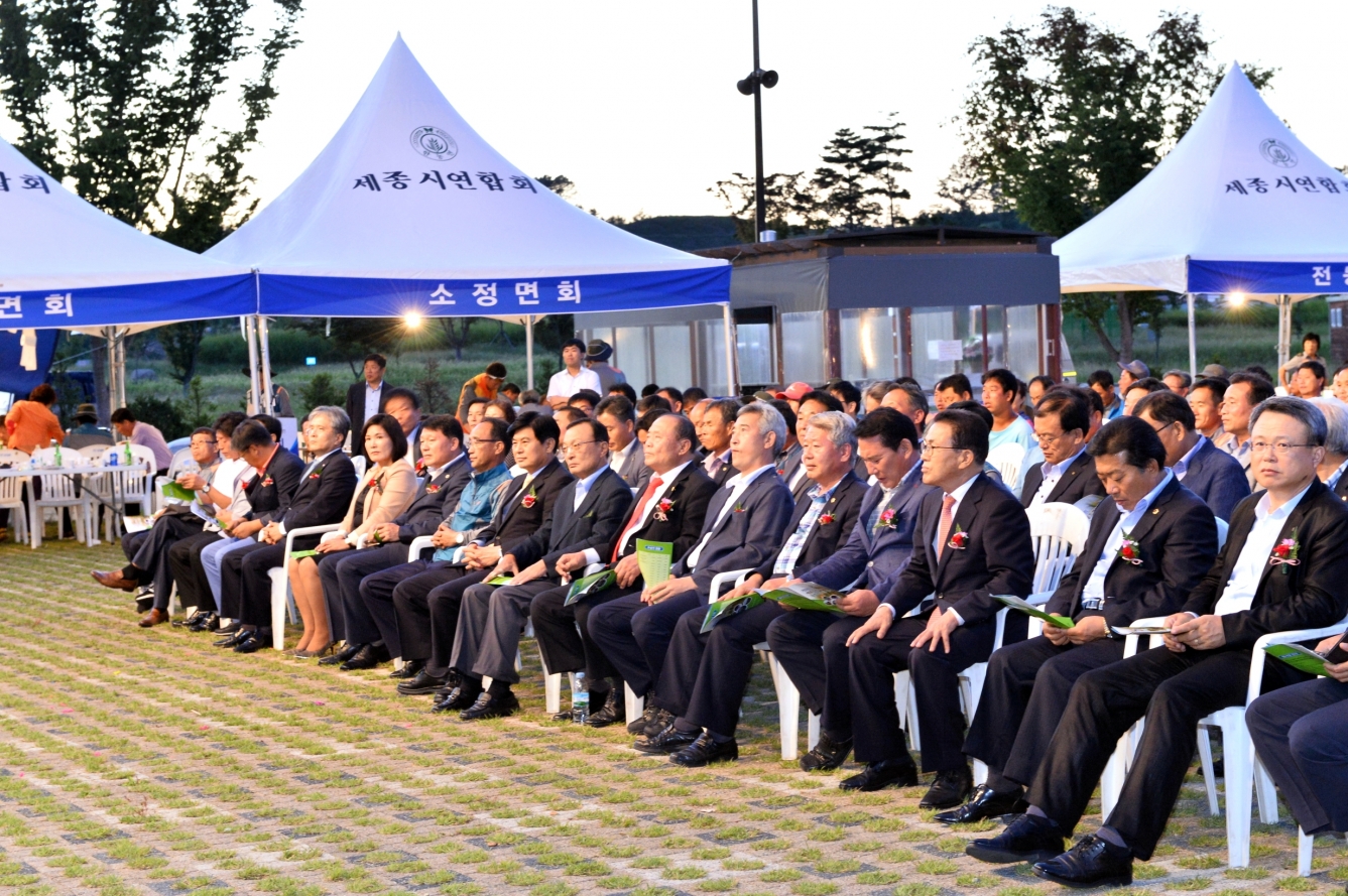 제2회 한국농업경영인 세종특별자치시 대회_1