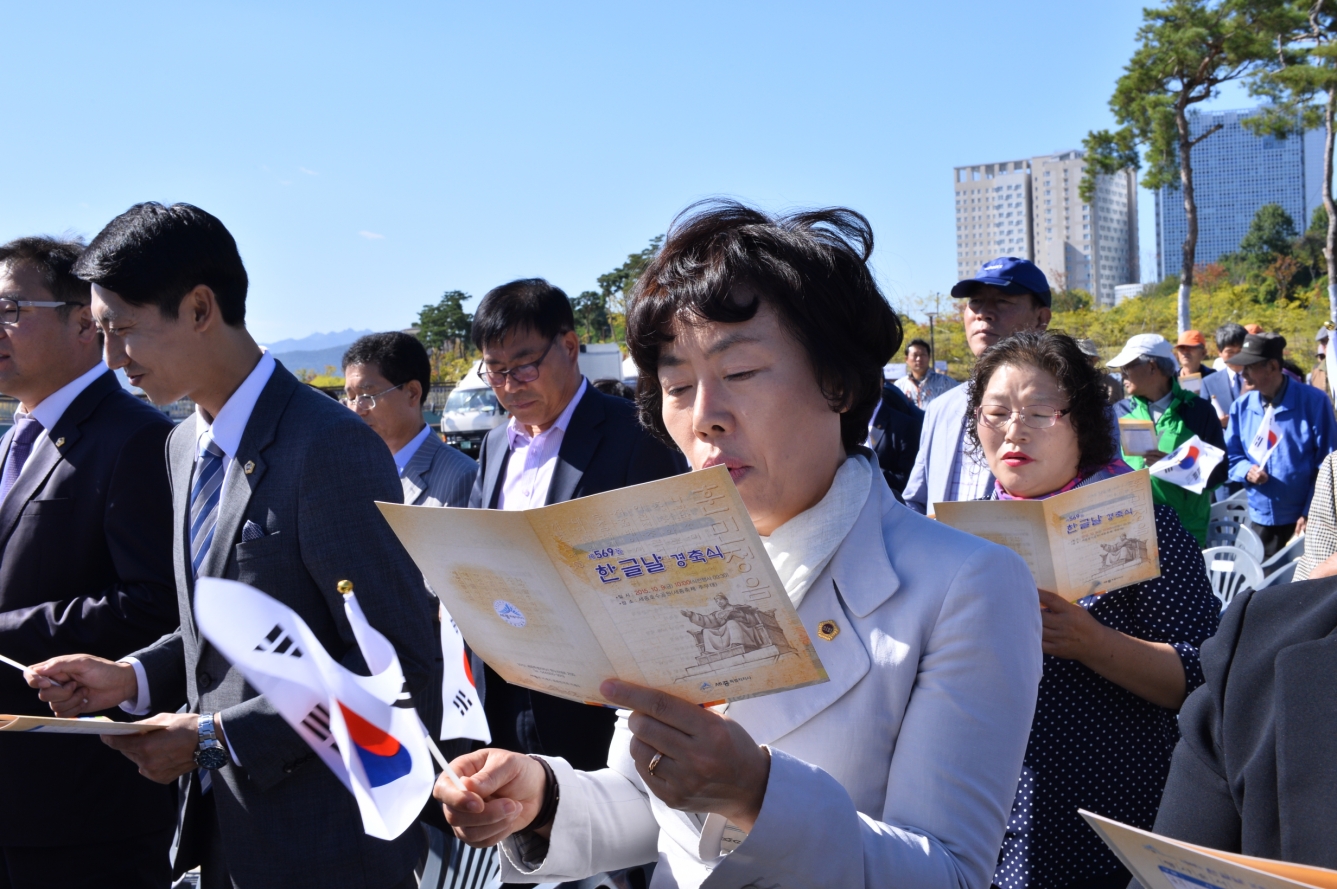 제569돌 한글날 경축식_5