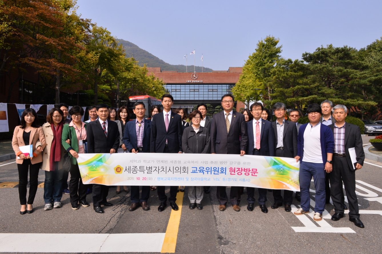 교육위원회, 경기도 시흥혁신교육지구 현장방문_5