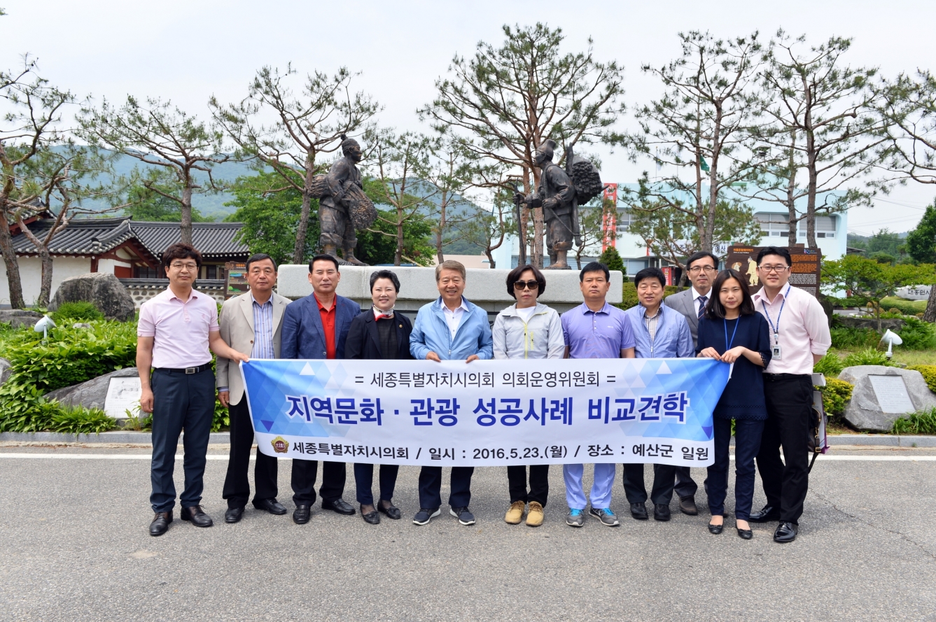 운영위, 지역문화관광 성공사례 비교견학_5