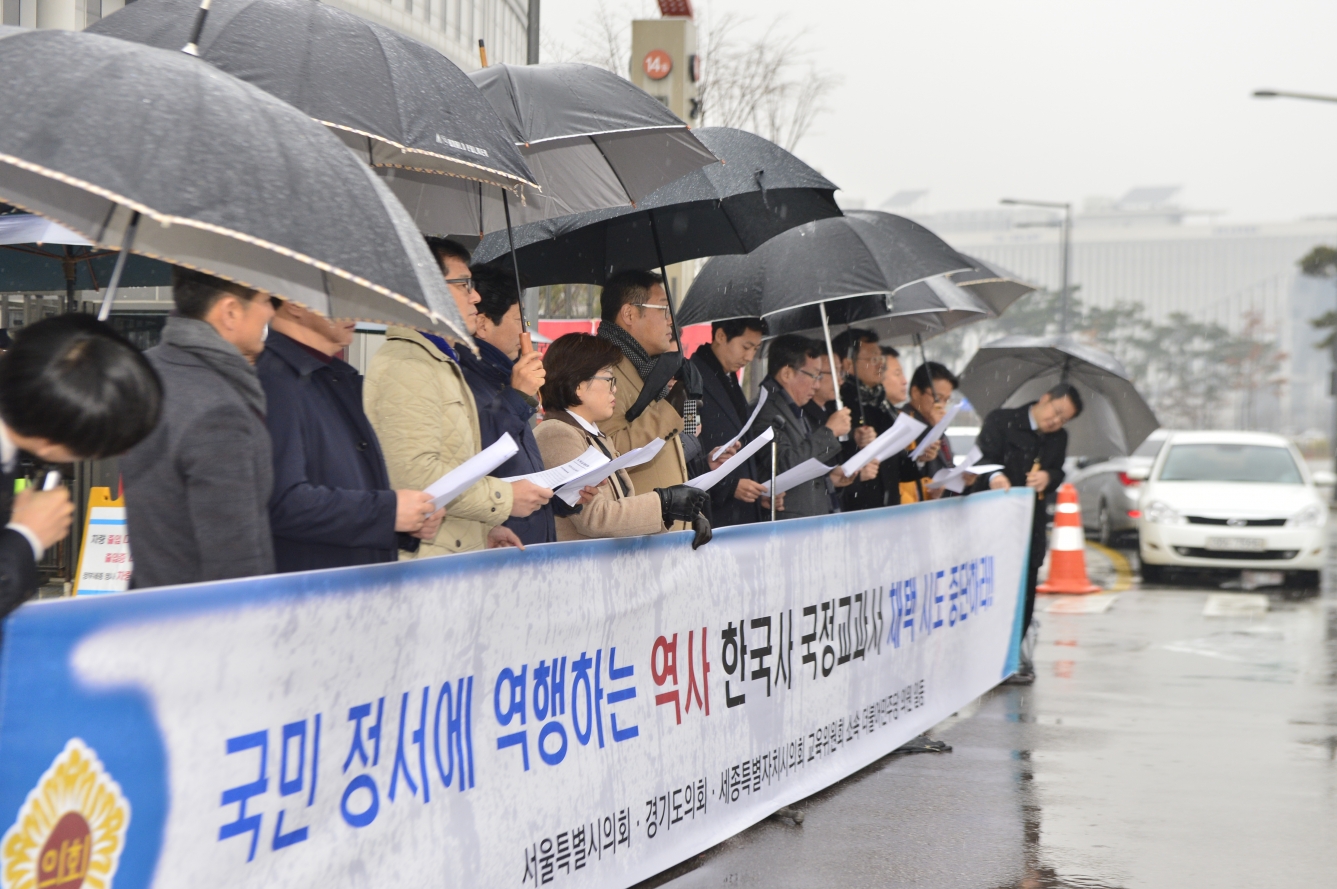 3개 시의회 공동 국정교과서 폐기 촉구 성명서 발표_2