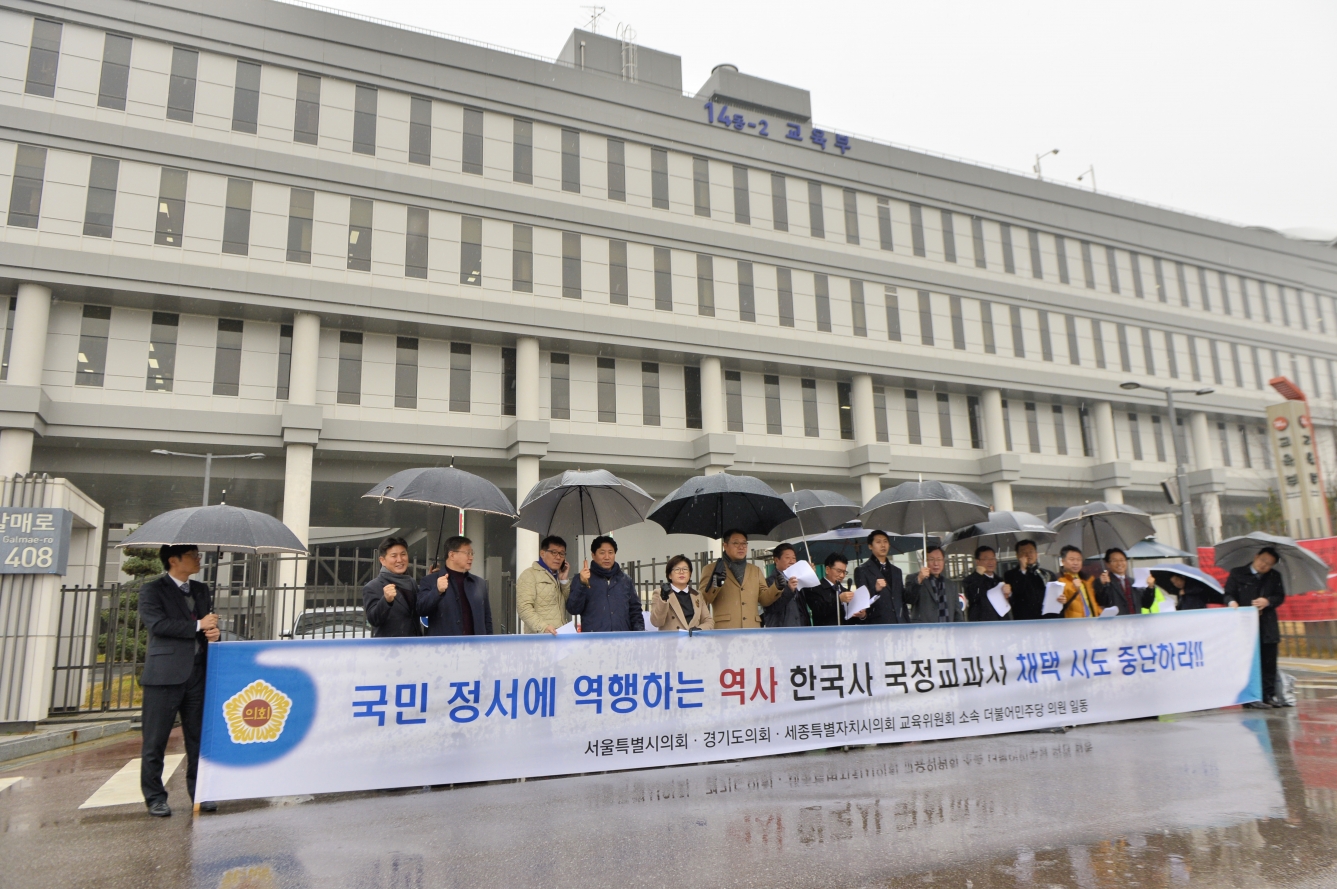 3개 시의회 공동 국정교과서 폐기 촉구 성명서 발표_5