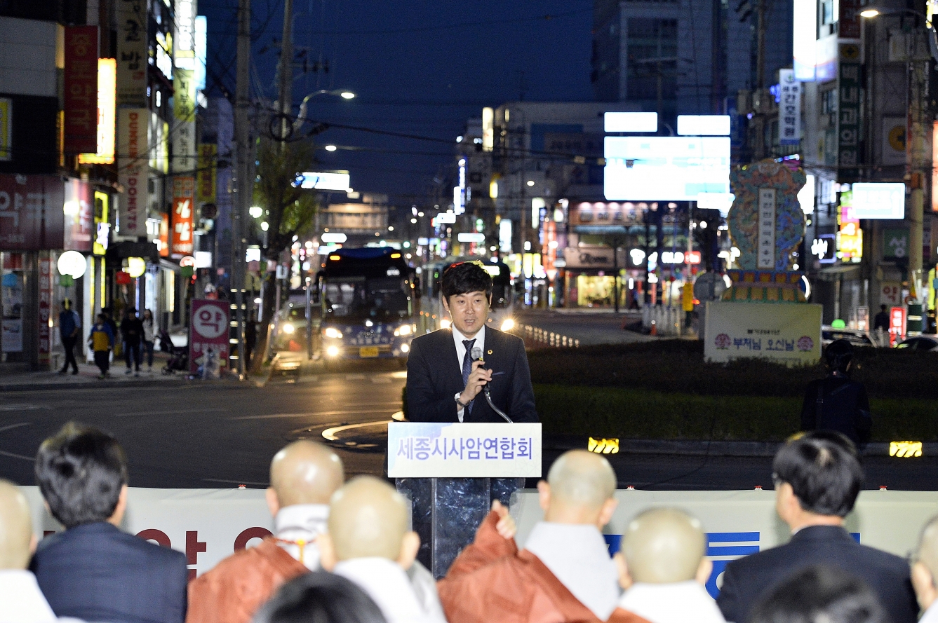 세종시 불교사암연합회 부처님오시날 점등식_1