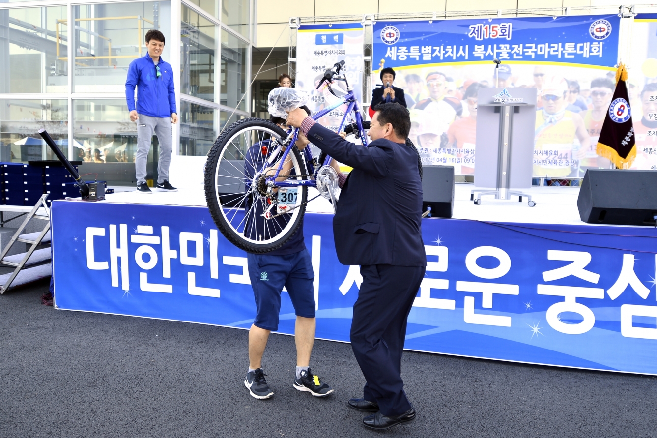 제15회 세종시 복사꽃 전국 마라톤대회_2