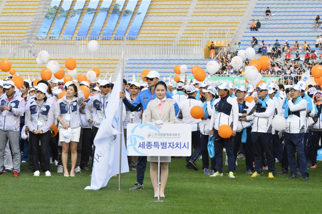 2017년 전국생활체육대축전 개회식_1