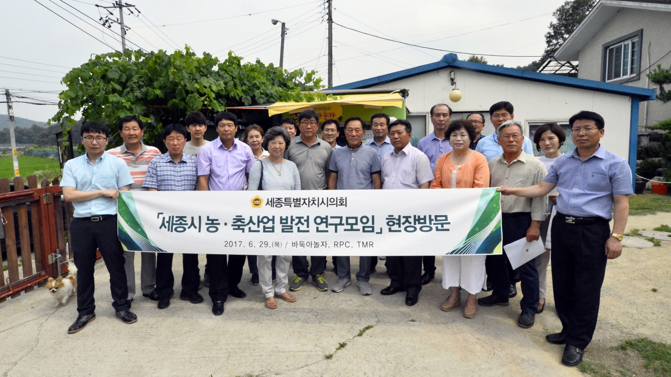 ｢세종시 농·축산업 발전 연구모임｣ 현장방문_6