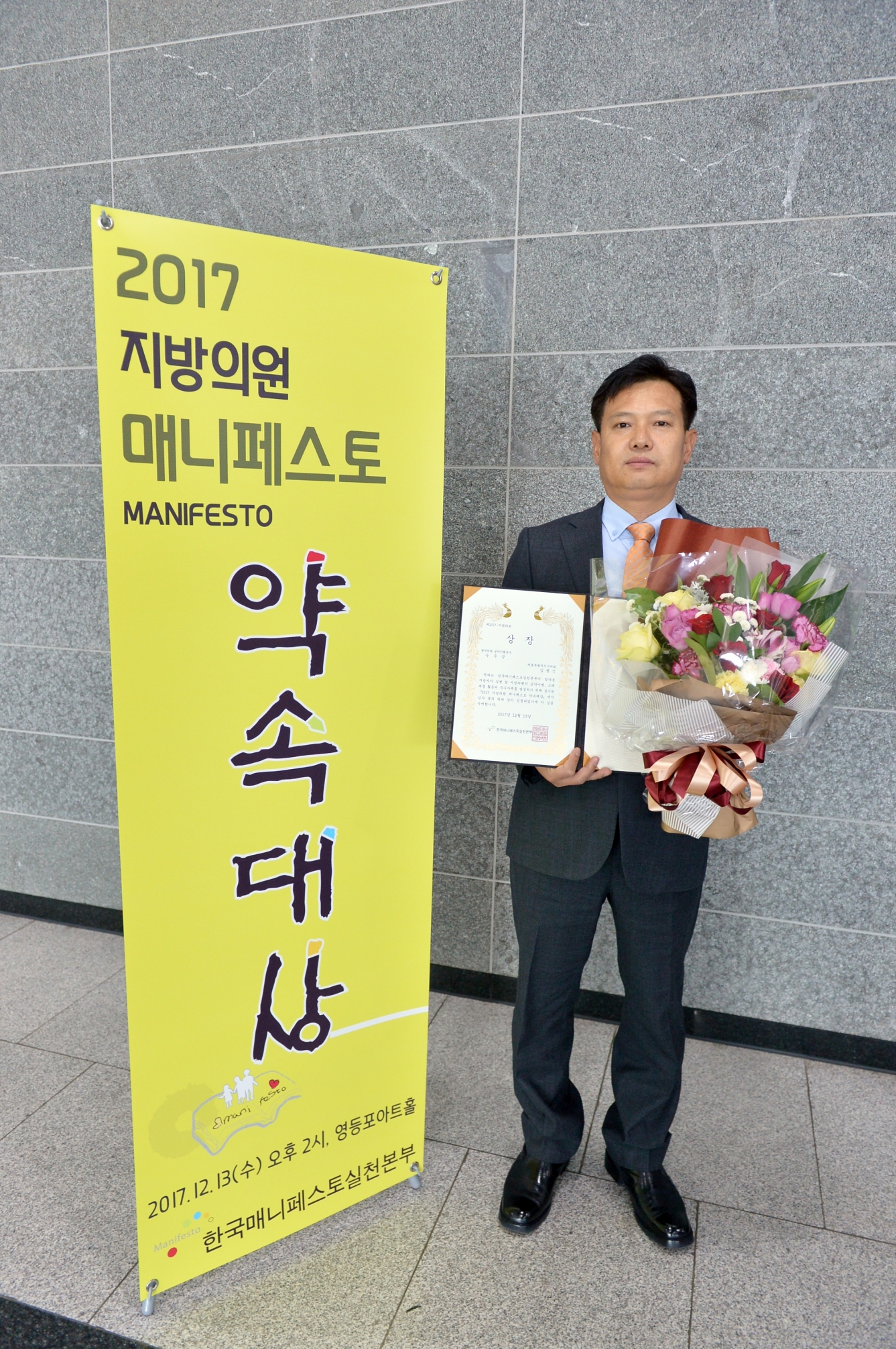2017지방의원 매니페스토 약속대상_5