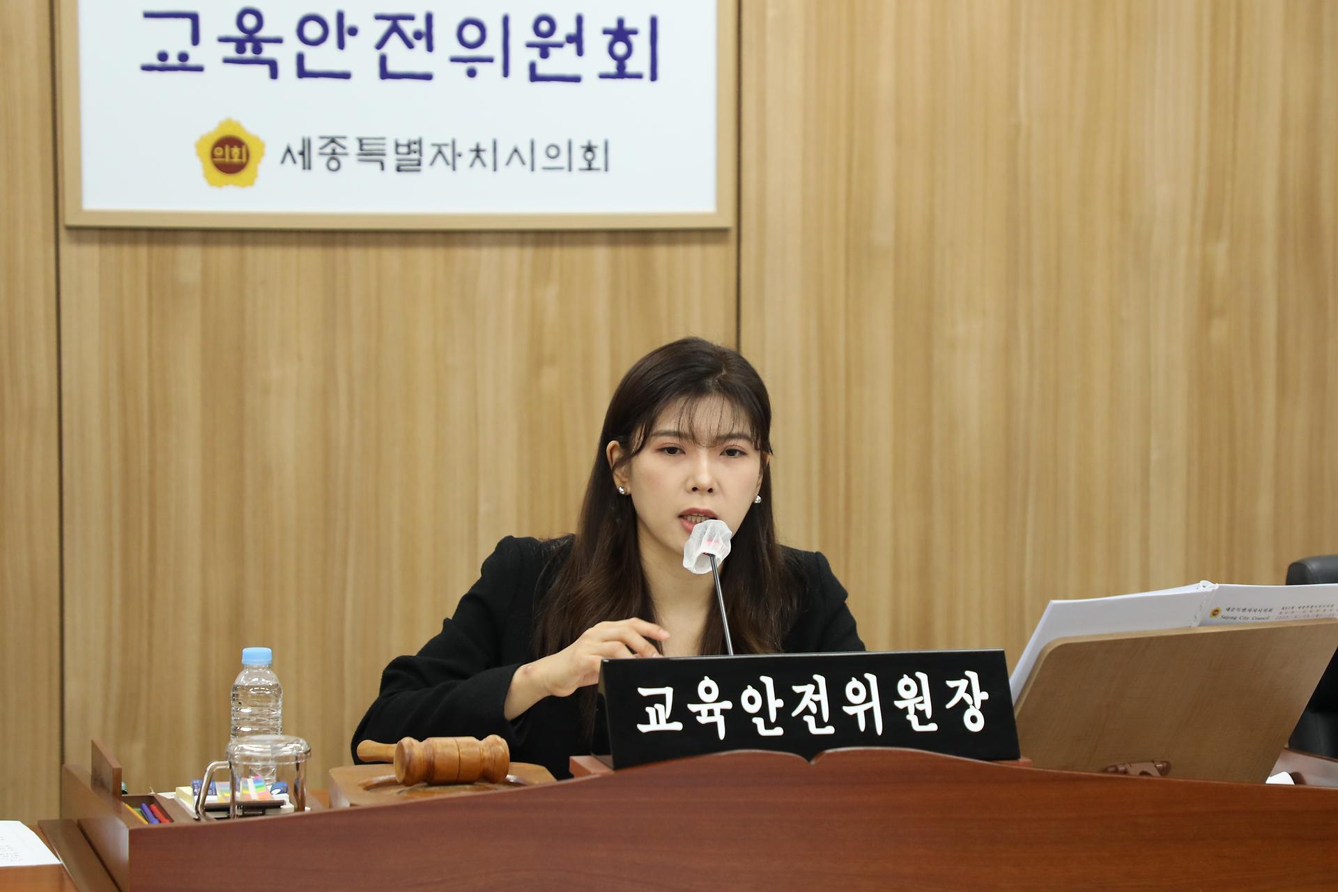 추가경정예산안 심사(교육안전위원회)_2