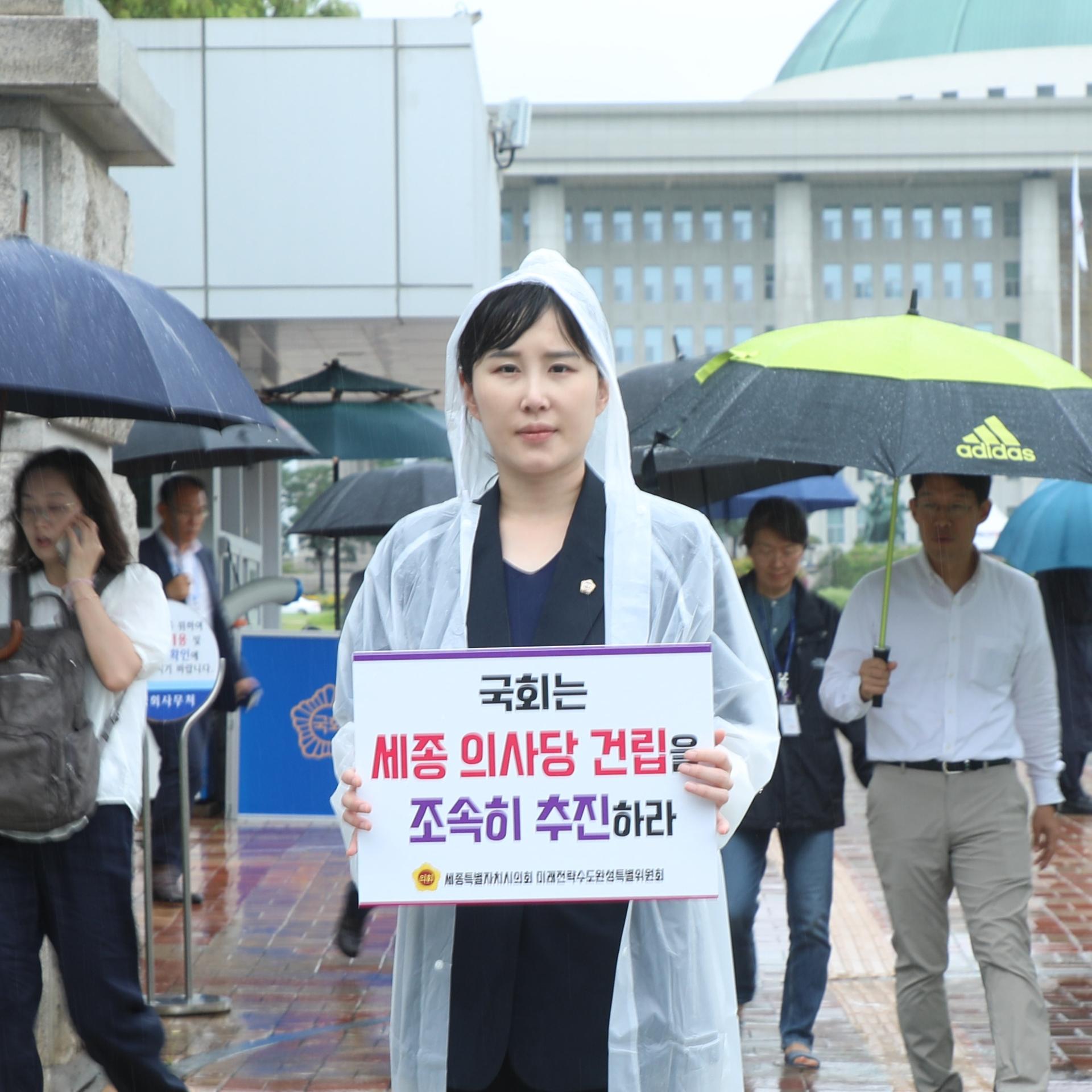 국회 세종의사당 설치촉구 릴레이 캠페인_3